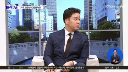 조국, 5년 만에 2년형 확정…사과 없이 “잠시 떠난다”
