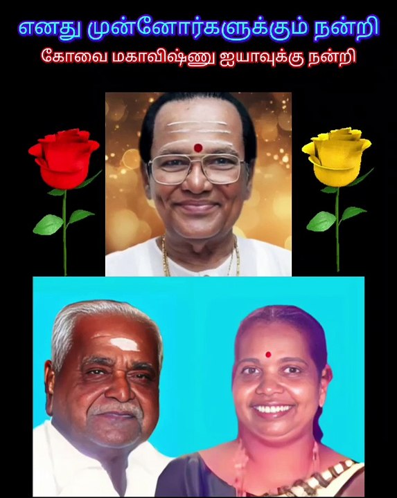 எனது பிறந்தநாளுக்கு எனது முன்னோர்கள்  பெற்றவர்களும் வாழ்த்தினார்கள்  நன்றி M.THIRAVIDA SELVAN