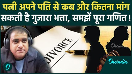 Atul Subhash Case: पत्नी अपने पति से कब और कितना मांग सकती है गुजारा भत्ता | Alimony Rules in India