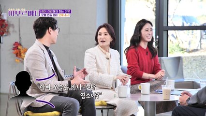 [예고] 장 건강을 위협하는 무서운 질병들! 유럽을 벌벌 떨게 만들었던 질병의 정체는?