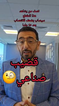 دعامة العضو الذكري طبيعية | الحل الآمن لعلاج ضعف الانتصاب