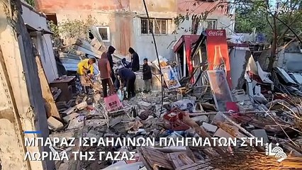 Ισραηλινά πλήγματα στη Λωρίδα της Γάζας - Αναφορές για δεκάδες νεκρούς