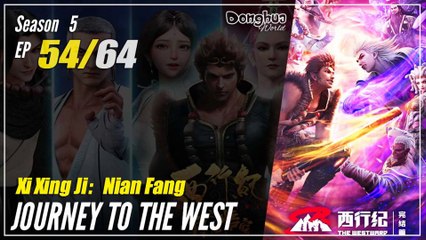 【Xi Xing Ji】  Season 5 EP 54 (124)  - The Westward | Donghua - 1080P
