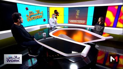 مع نبيل عيوش ونسرين الراضي - 12/12/2024