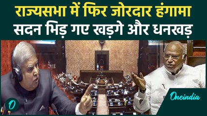 Parliament winter session : Rajya Sabha में हंगामा, Dhankhar और Kharge आमने सामने | वनइंडिया हिंदी