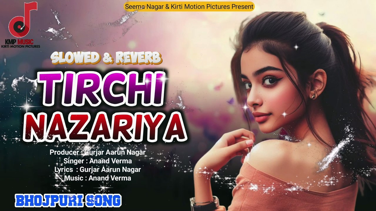 Slowed & Reverb | Bhojpuri Song | Tirchi Nazariya | तिरछी नज़रिया