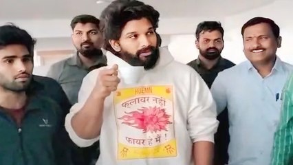 'फ्लावर नहीं, फायर है मैं',गिरफ्तारी के बीच भी अल्लू अर्जुन का नहीं कम हुआ स्वैग, वायरल हुई तस्वीर