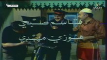 المسلسل العراقي حظ يا نصيب الحلقة 3
