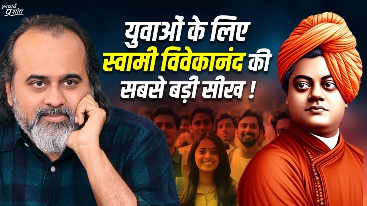 इसे कहते हैं असली जवानी || आचार्य प्रशांत, स्वा...