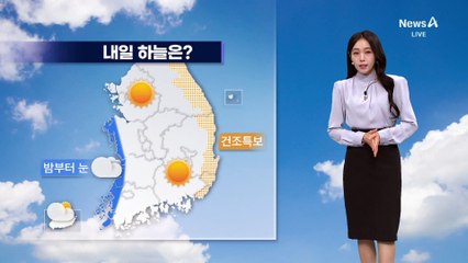 [날씨]가장 추운 주말…서울 체감 -8도·대관령 -16도