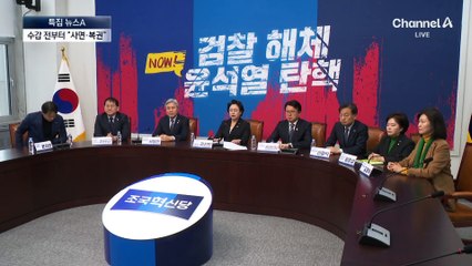 야권, 조국 수감 전부터 “새 정권에서 사면”