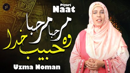 Marhaba Marhaba  Wo Habib e Khuda  | Naat  | Uzma Noman  | HD Video | Iqra In The Name Of Allah