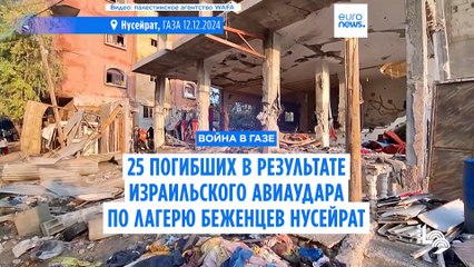 Новости дня | 13 декабря — дневной выпуск