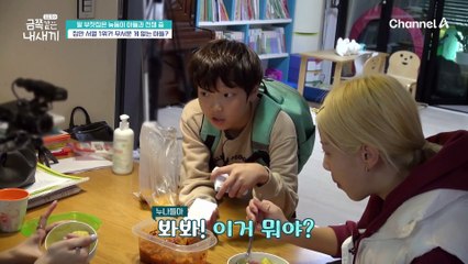 ※고개 저은 오박사...※ 공부하라는 엄마의 잔소리에 막말과 발길질까지?!