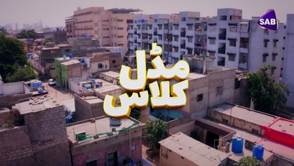 Middle Class - Episode 05 - Promo - Hina Dilpazeer - Raza Samo - SAB TV Pakistan