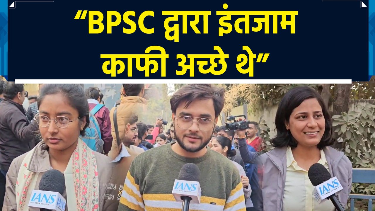BPSC की 70वीं Prelims परीक्षा केंद्रों पर व्यवस्था को लेकर बोले Students