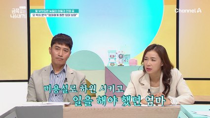 ※오 박사의 분석※ "참담한 심정입니다..." 과거 2시간 씩 아들을 팼던 엄마에게 원한 있어 보이는 금쪽이?!