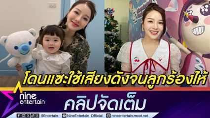 แอร์ ภัณฑิลา แจงดรามาถูกแซะใช้เสียงดังจนลูกร้องไห้ | พา คุณแม่หมวย วัย 67 ปี อัปสวยที่เกาหลี (คลิปจัดเต็ม)