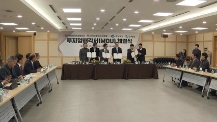 [경북] 구미에 2조 원 투자...데이터센터·수소발전소 건립 / YTN