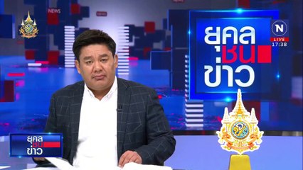 เปิดเงื่อนงำปมสั่งตาย "สจ.โต้ง" คาบ้าน "โกทร" | ยุคลชนข่าว | 13 ธ.ค. 67