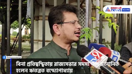 বিনা প্রতিদ্বন্দ্বিতায় রাজ্যসভার সদস্য পদে মনোনিত হলেন ঋতব্রত বন্দ্যোপাধ্যায়