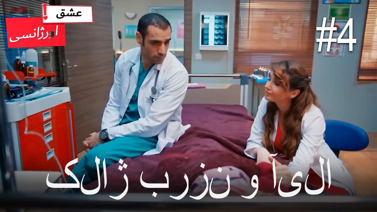 کلاژ برزن و آیلا#4