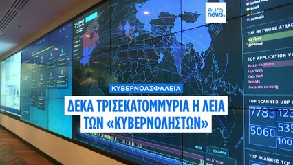 Γιαν Ντε Μπλάιβε (NVISO Security): Γιατί πρέπει όλοι να προστατευτούμε από τις κυβερνοεπιθέσεις
