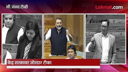 महुआ मोईत्रा पुन्हा वादात संसदेत जोरदार खडाजंगी