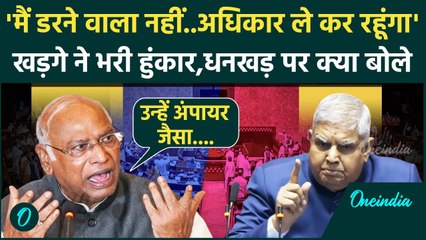 Parliament winter session:राज्यसभा में हंगामे पर Kharge का सभापति Dhankhar पर निशाना| वनइंडिया हिंदी