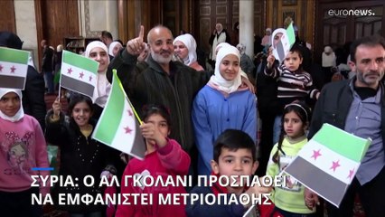Συνάντηση Ερντογάν - Μπλίνκεν για τη Συρία και το μέλλον των Κούρδων