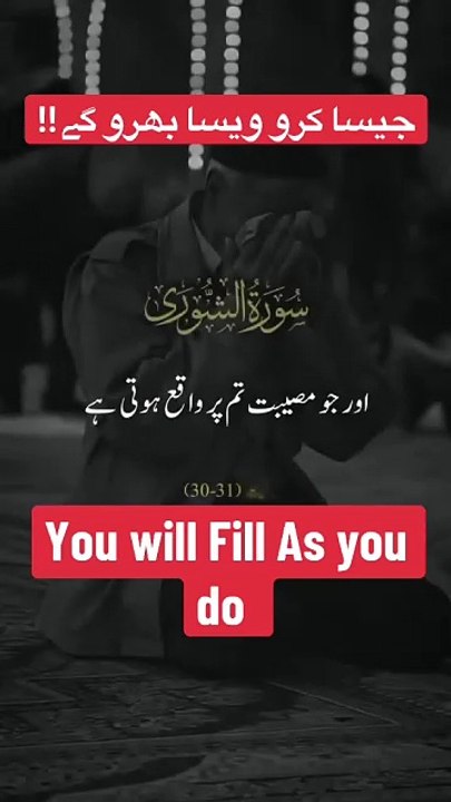 You will fill as you do