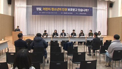 TV·유튜브 출연 아동 정서적 부담...보호 노력 필요 / YTN