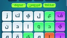 كلمات كراش 153 كلمات كراش مرحلة ١٥٣