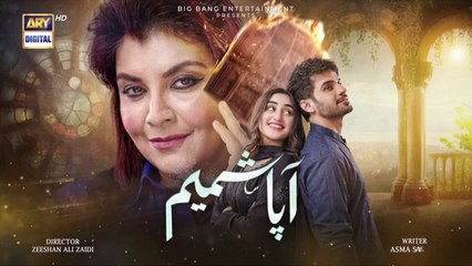 Aapa Shameem Episode 7 | 13 Dec 2024 | Fahad Sheikh | Zoha Tauqeer | Faiza Hassan | ARY Digital