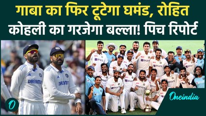 IND vs AUS Gaba Test: Rohit Sharma, Virat Kohli बरसाएंगे रन, गाबा टेस्ट की Pitch Report, Playing 11
