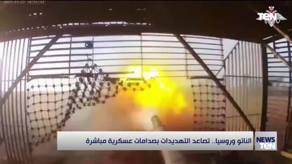 الناتو وروسيا.. تصاعد التهديدات بصدامات عسكرية مباشرة