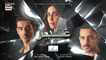 Ghair Episode 26  Teaser 13th December 2024  - ARY Digital