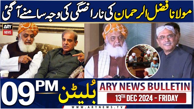 ARY News 9 PM News Bulletin | 13th Dec 2024 | Fazal Ur Rehman, Govt Say Naraz Kyun Thay?
