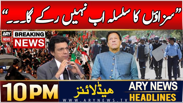 ARY News 10 PM Headlines | 13th Dec 2024 | Faisa Vawda Gives Inside News