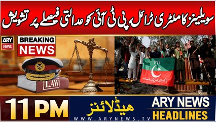 ARY News 11 PM Headlines | 13th Dec 2024 | PTI Takes Big Decision - Big News
