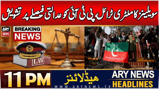 ARY News 11 PM Headlines | 13th Dec 2024 | PTI Takes Big Decision - Big News