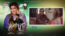 Aapa Shameem Episode 7 _ 13 Dec 2024 _ Fahad Sheikh _ Zoha Tauqeer _ Faiza Hassan _ ARY Digital(360P)