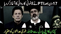 17 Din Bad PTI Ne Qanoni Karwai Shuru Kar Di || Latest News: Imran Khan || Imran Riaz Vlog || IRK FANS