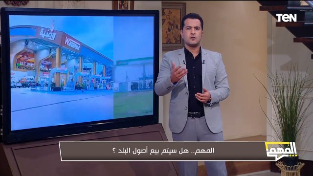 هل فعلا الحكومة هتبيع البلد؟.. إعرف يعني إيه طرح بعض الأصول في البورصة من محمد الدسوقي رشدي