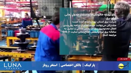 سر صفحه با ایرج جمشیدی جمعه 23 آذر 1403