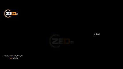 درامای فارسی دوبلاژی کوردی بۆق ٦