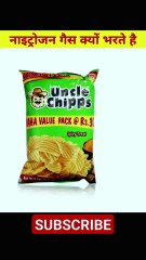 चिप्स के पैकेट में कौन सी गैस दी जाती है chips ke paiket mein kaun see gais dee jaatee hai
