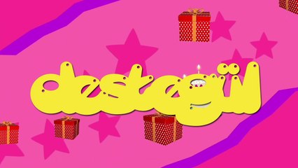 İyi ki doğdun DESTEGÜL - İsme Özel Roman Havası Doğum Günü Şarkısı (FULL VERSİYON)