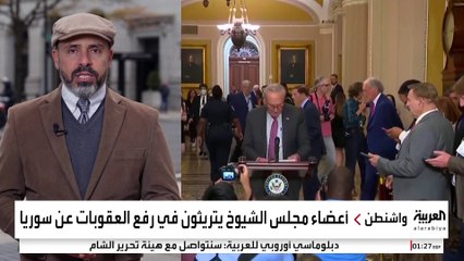 دعوات للتريث ومراقبة التطورات.. متى ترفع أميركا العقوبات عن سوريا؟