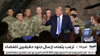 ترمب يعلن عزمه السعي إرسال جنود إلى الفضاء